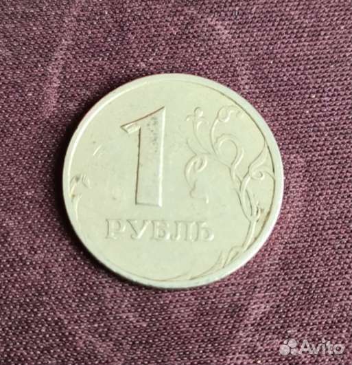Монета 1 рубль 2005г спдм с дефектом
