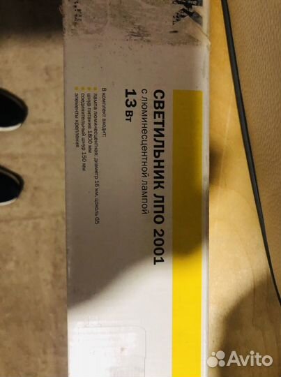 Светильник