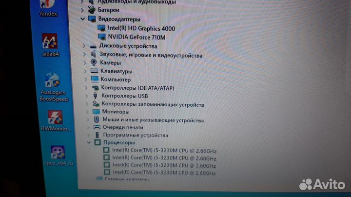 Packard bell vg70 i5 17