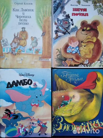 Детские книги разные