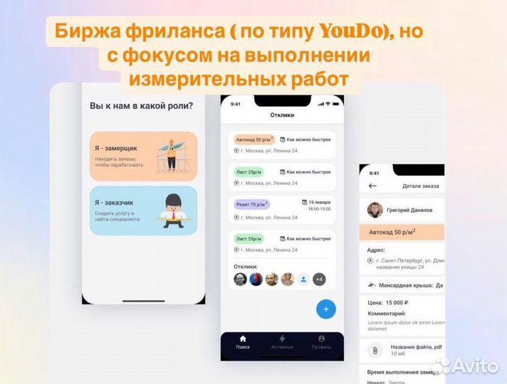 Разработка мобильных приложений. IOS/Andrоid