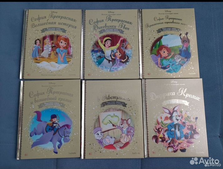 Книги disney золотая коллекция