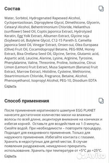 Новая маска для волос Egg planet