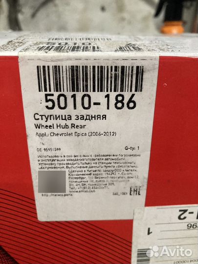 Ступица задняя