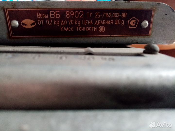 Весы рычажные платформенные