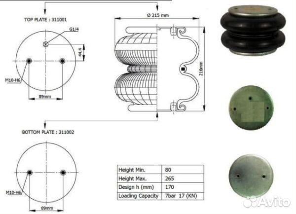 Пневмоподушка