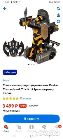 Робот-машина