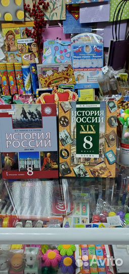Учебники по истории в ассортименте