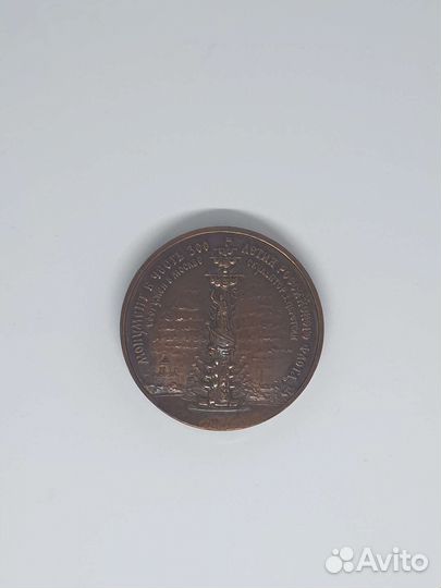 Медали настольные