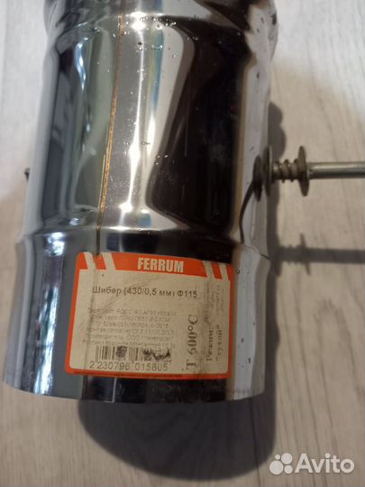 Шибер для дымохода