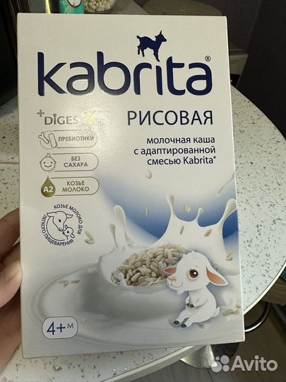 Молочная каша Kabrita рисовая