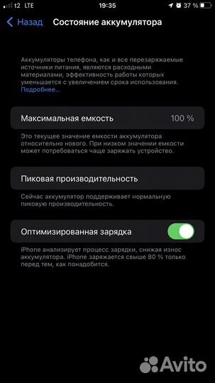 iPhone 7 Plus, 256 ГБ