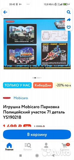 Трек, парковка mobicar новая