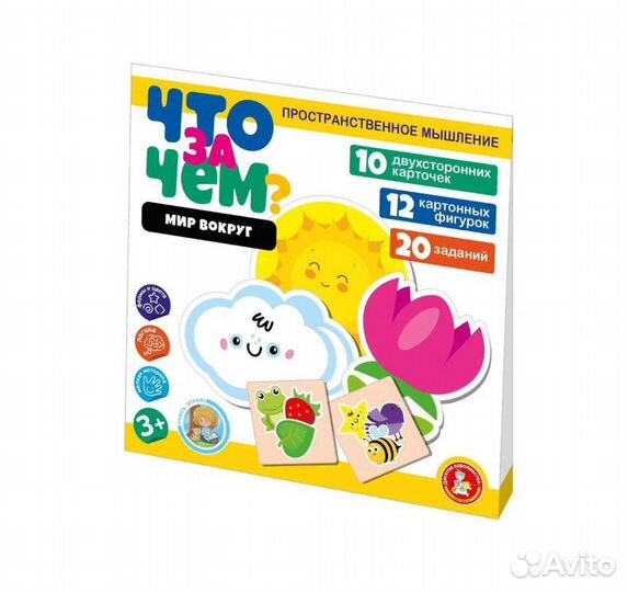 Игра развивающая Что за чем 