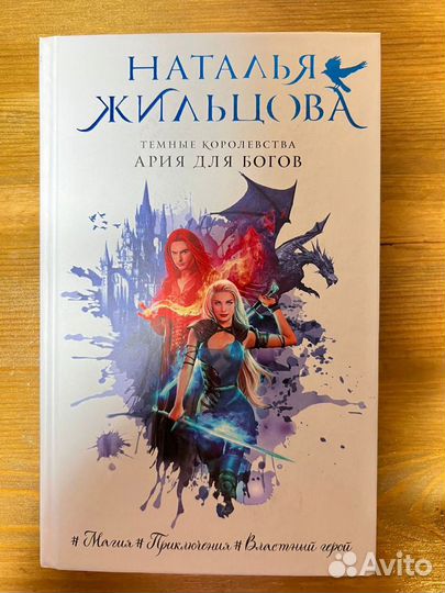 Жильцова темный феникс читать полностью. Жильцова темный феникс читать полностью