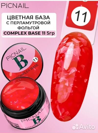 Цветные базы + цветник