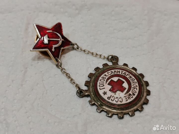 Знак готов к санитарной обороне СССР сборный