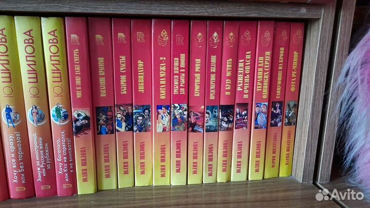 Книги б/у Юлия Шилова