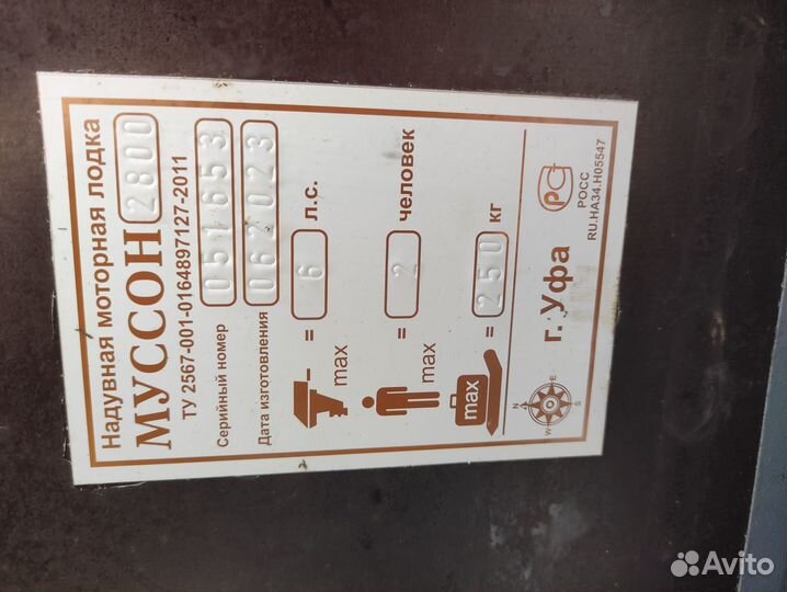 Лодка + мотор