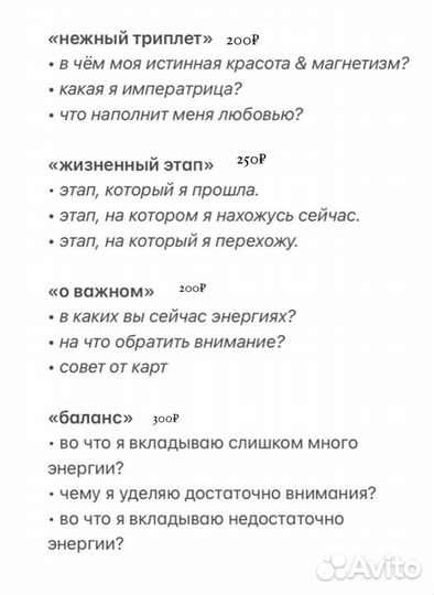 Гадание таролог