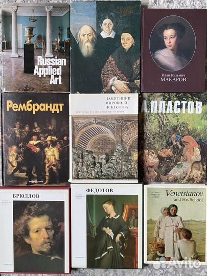 Книги, альбомы по искусству