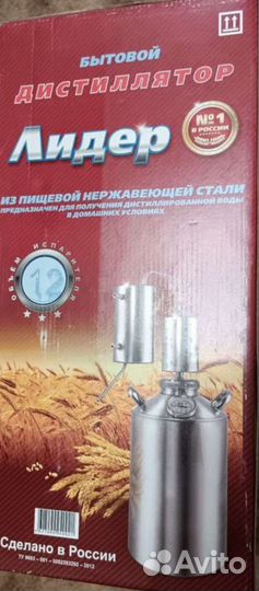 Лидер дистиллятор бытовой 12л новый