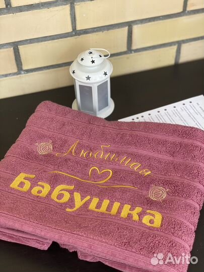 Махровые полотенца с вышивкой