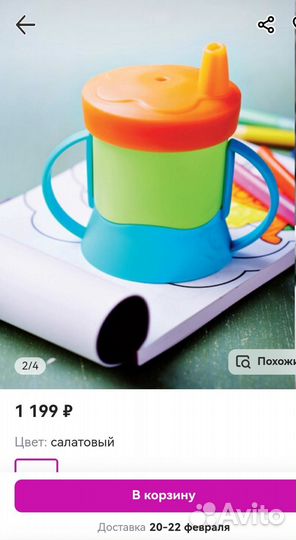 Детская посуда для кормления