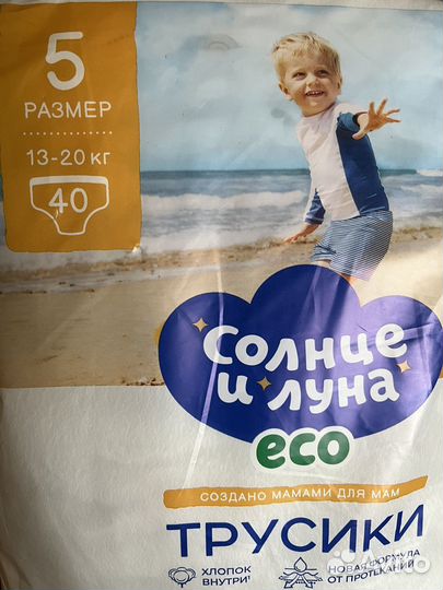 Подгузники трусики 5