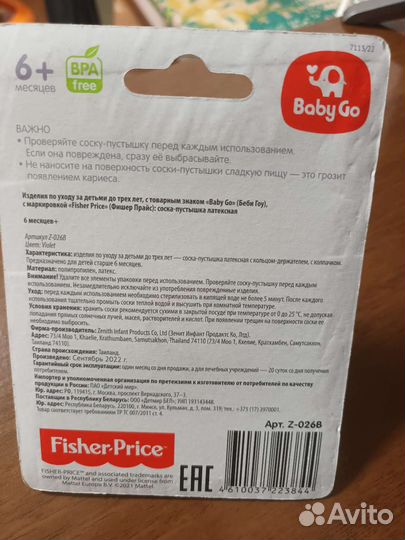 Соски пустышки новые