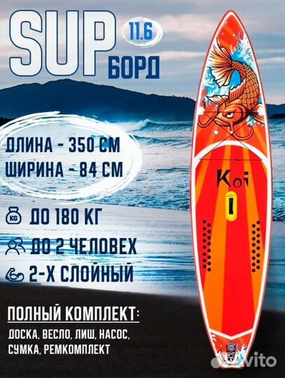 Sup board Сапборд