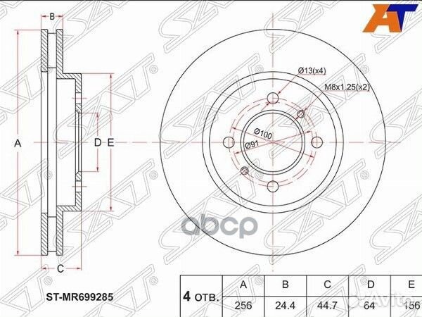 Диск тормозной (Перед) Mitsubishi Lancer 91-10