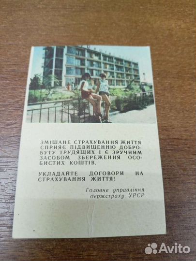 Брошюра СССР