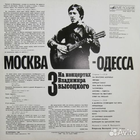 На концертах Владимира Высоцкого 14 шт