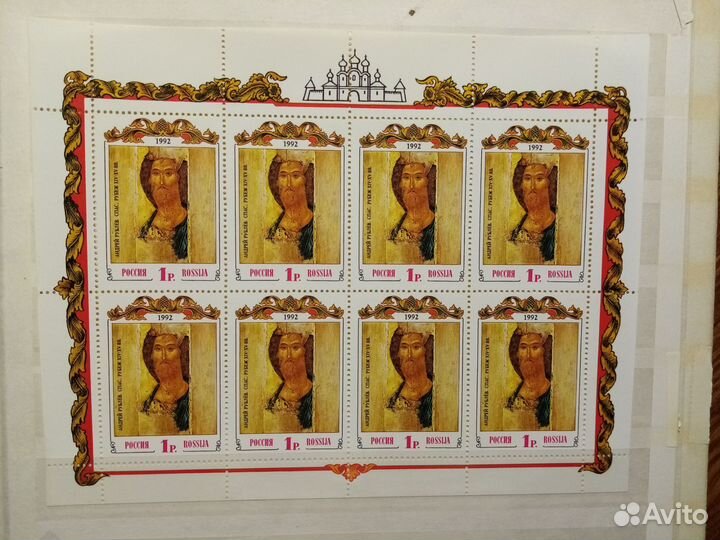 Почтовые марки, малый лист