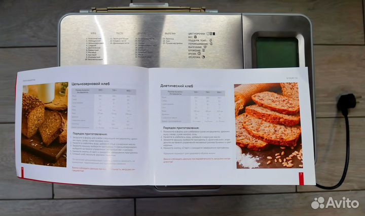 Хлебопечь Brayer BR2702