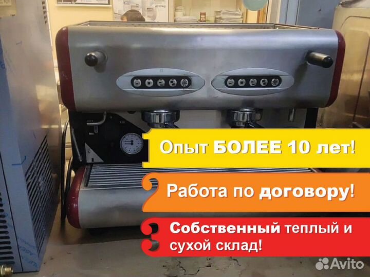 Кофемашина LA SAN