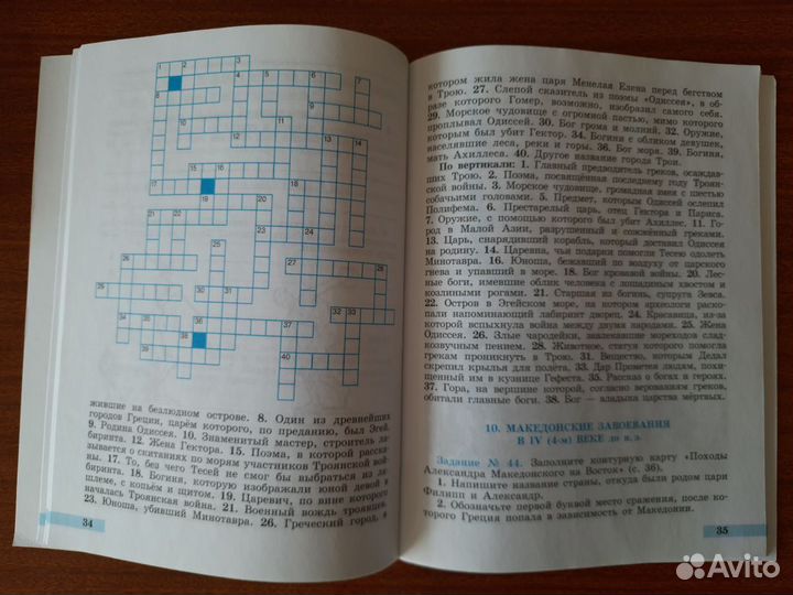 История Древнего мира 5 кл. Рабочая тетрадь, ч.2