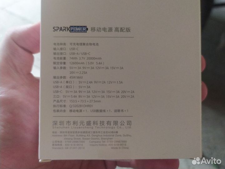Повербанк sparkpower 20000 mah