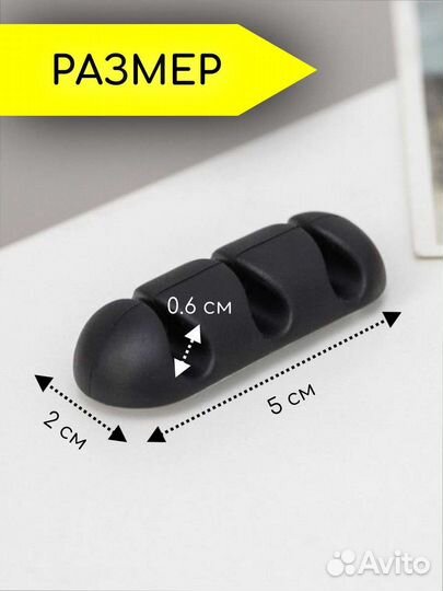 Держатель для проводов/фиксатор для провода