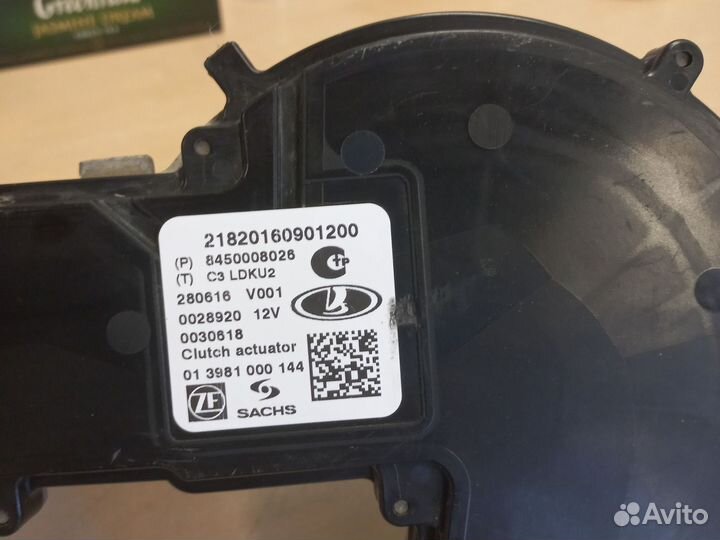 Актуатор сцепления LADA vesta