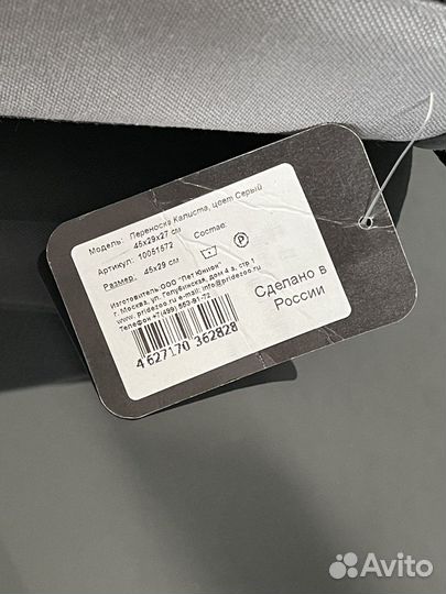 Переноска для животных