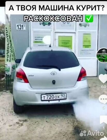 Устраню масложор за час