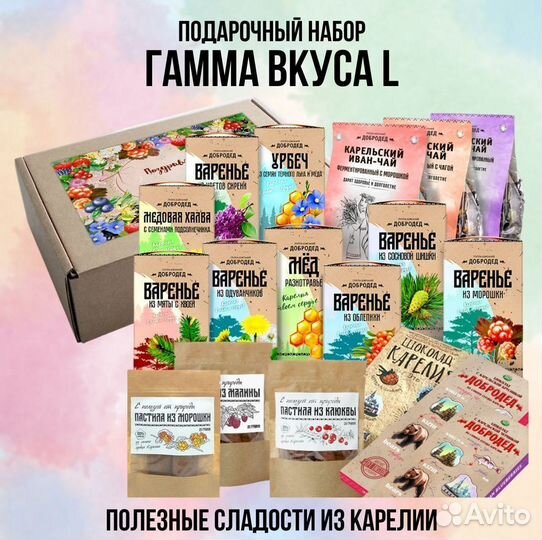 Подарочный набор из Карелии только опт