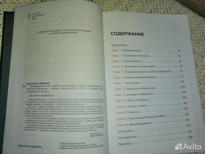 Новая книга 