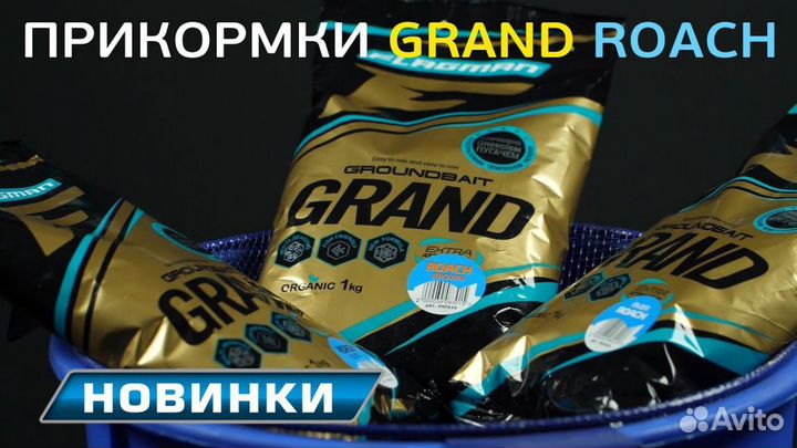 Прикормка Флагман