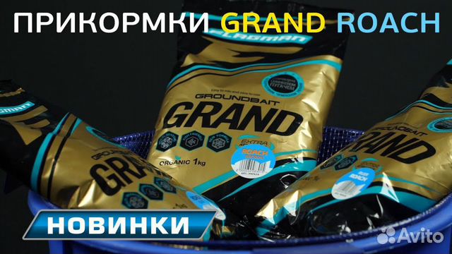 Прикормка Флагман