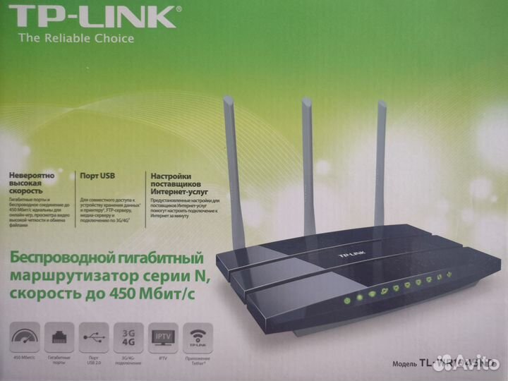 Роутер маршрутизатор TP-Link TL-WR1045ND