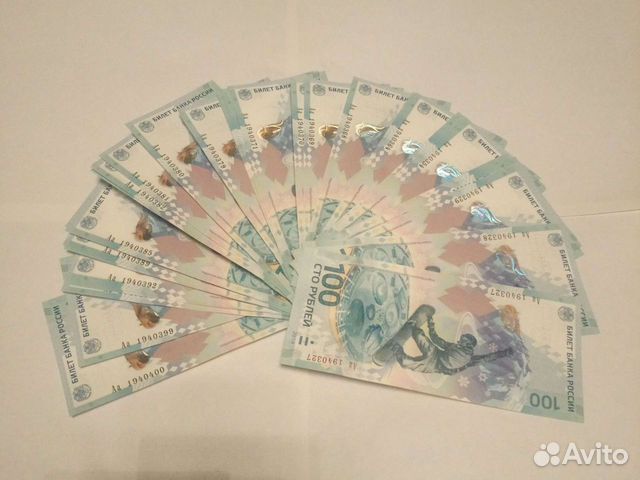 Олимпийская купюра 2014 год