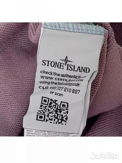 Зипка stone island